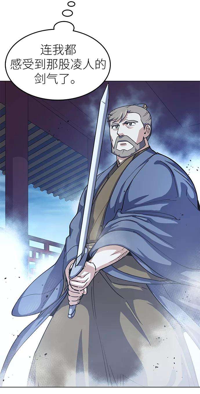 落乡文士传第17话 君子大道