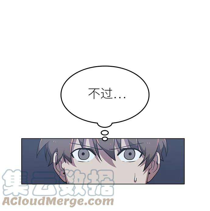 落乡文士传第17话 君子大道