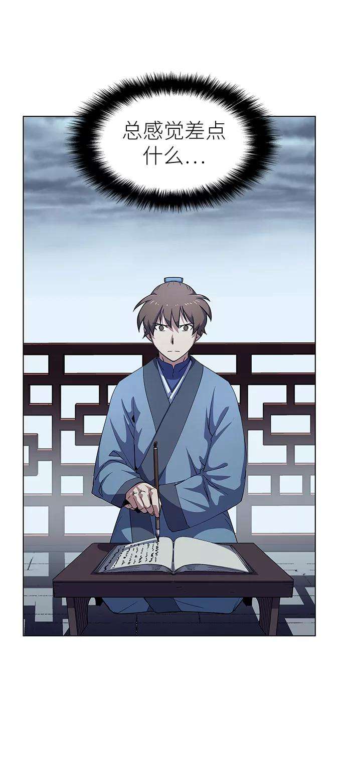 落乡文士传第17话 君子大道