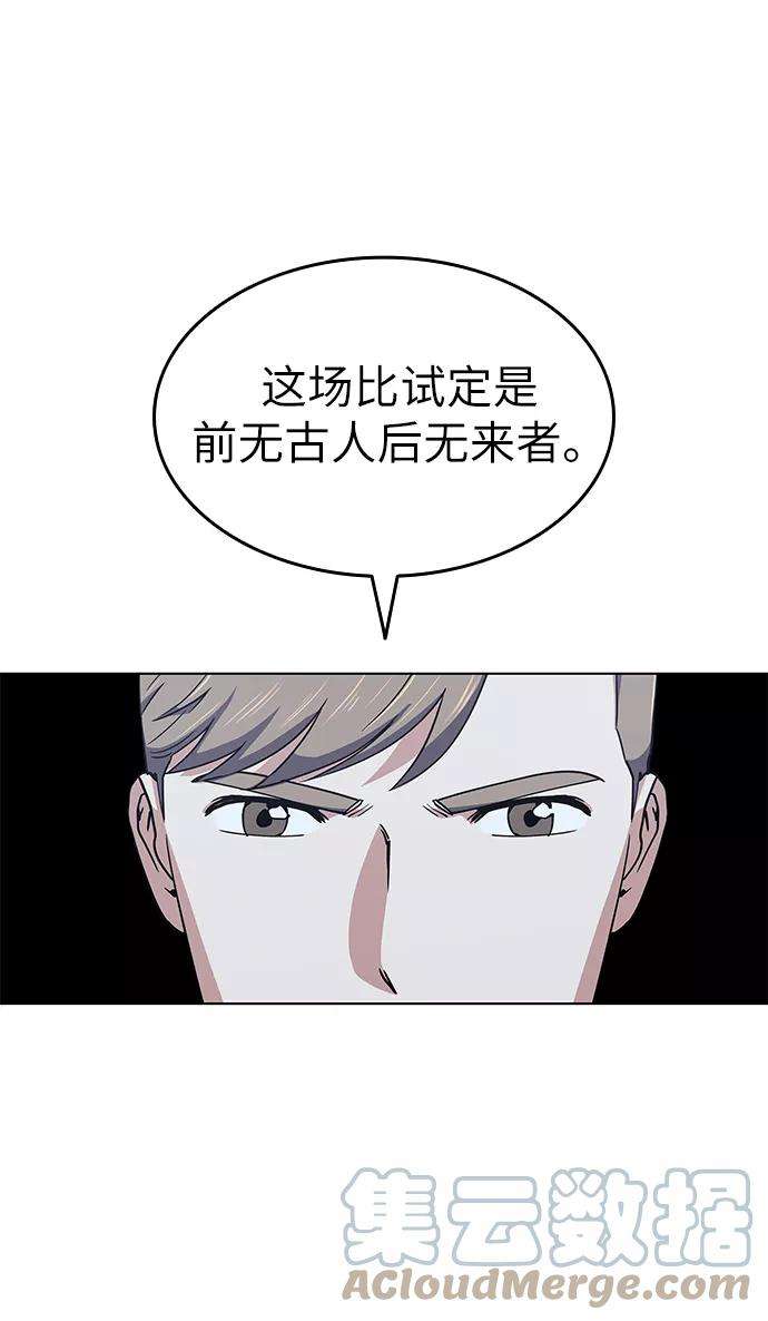 落乡文士传第17话 君子大道