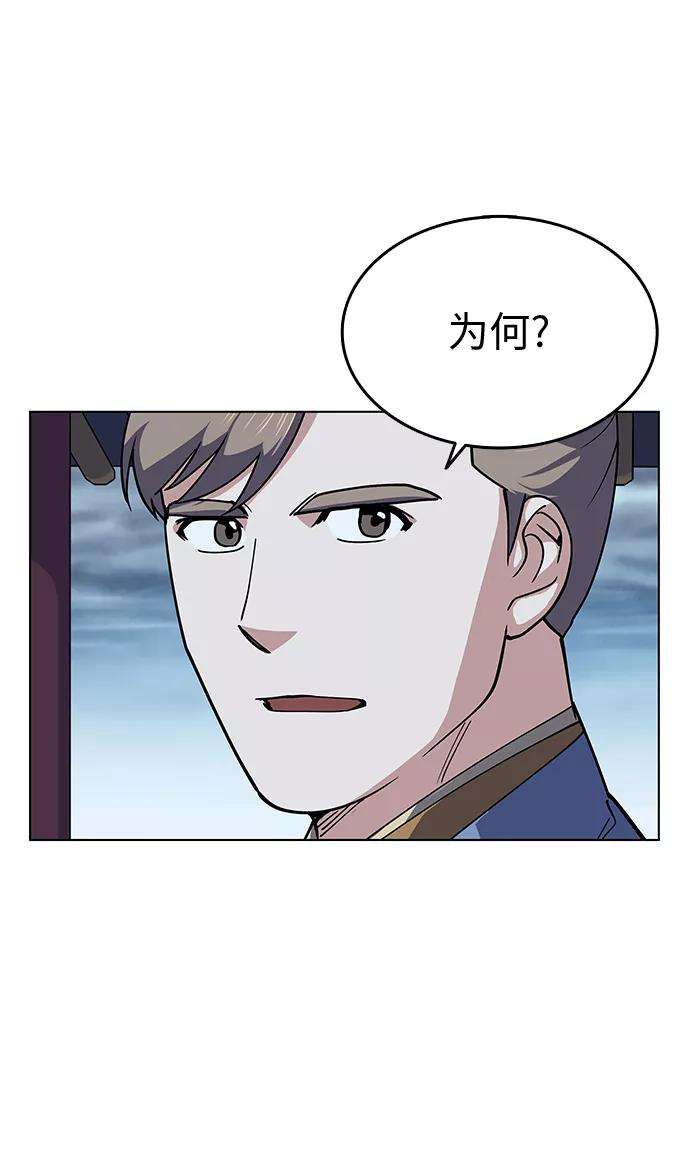 落乡文士传第17话 君子大道