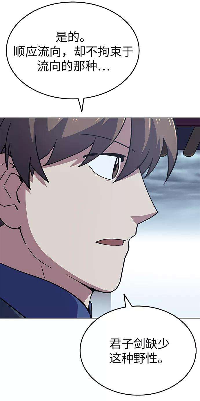 落乡文士传第17话 君子大道