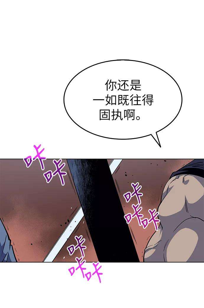 落乡文士传第17话 君子大道