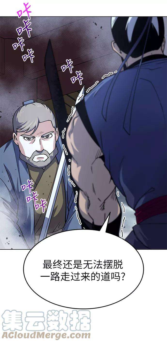 落乡文士传第17话 君子大道