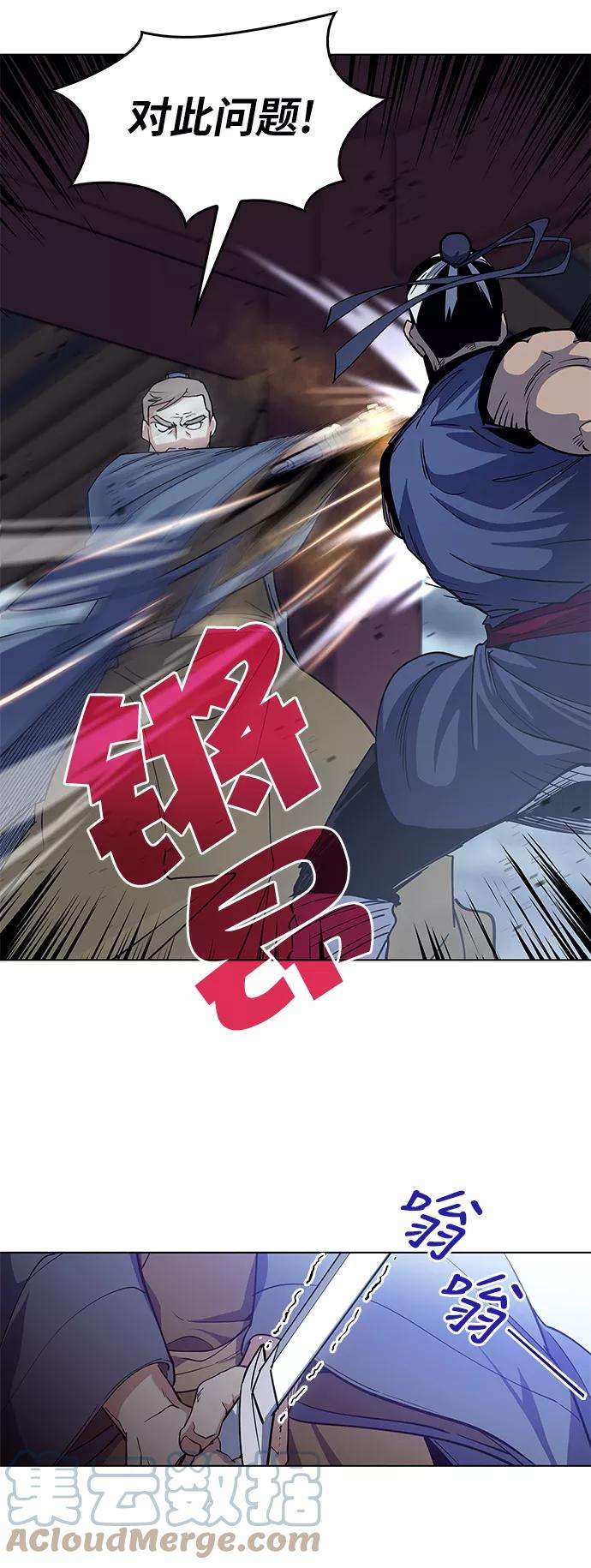 落乡文士传第17话 君子大道