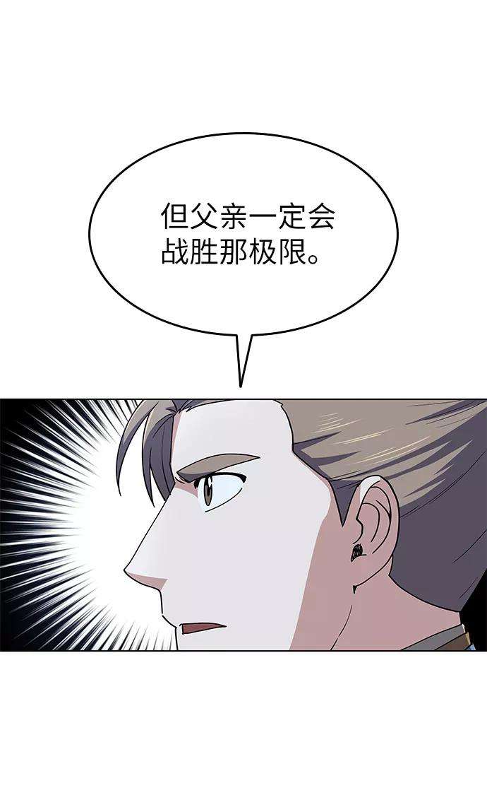 落乡文士传第17话 君子大道