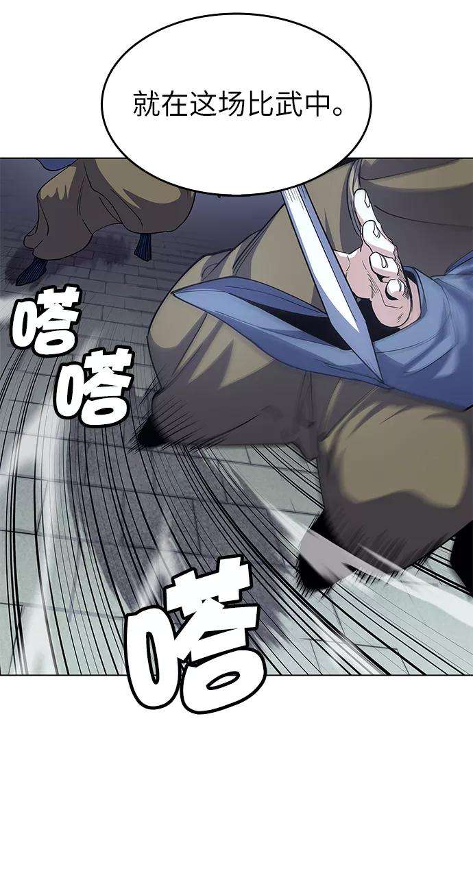 落乡文士传第17话 君子大道