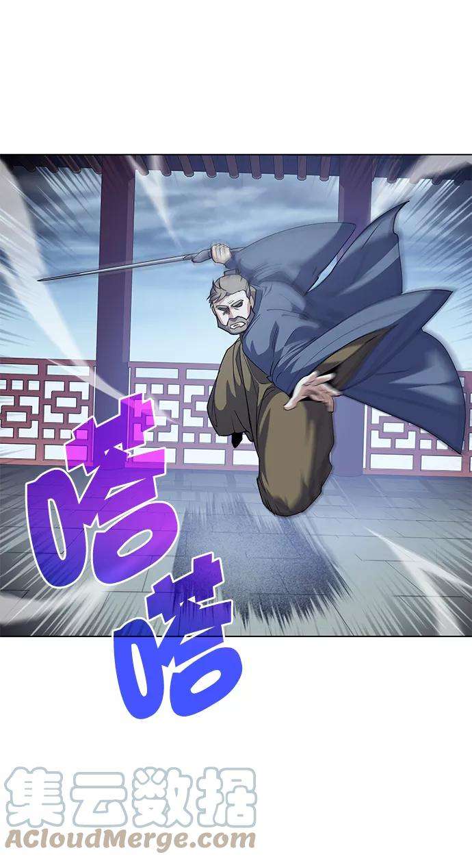 落乡文士传第17话 君子大道