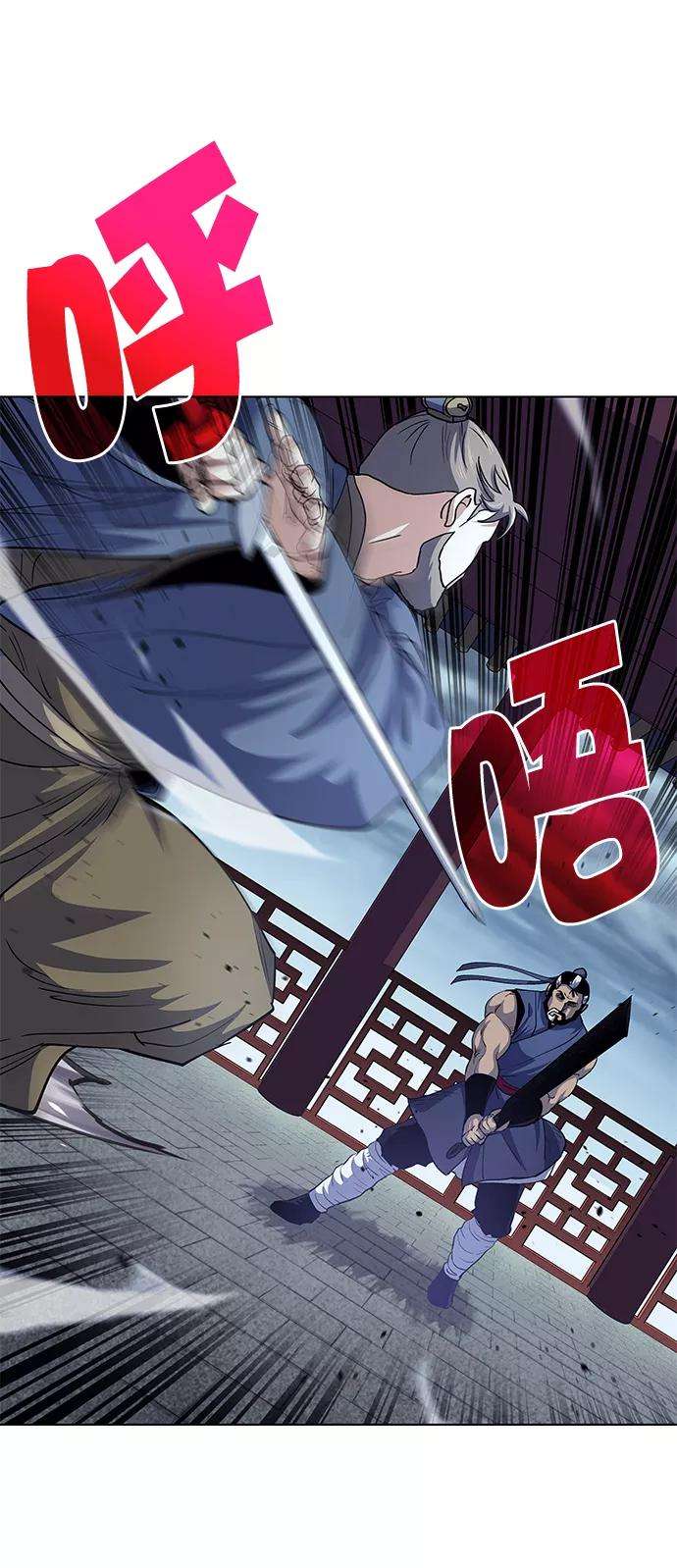 落乡文士传第17话 君子大道