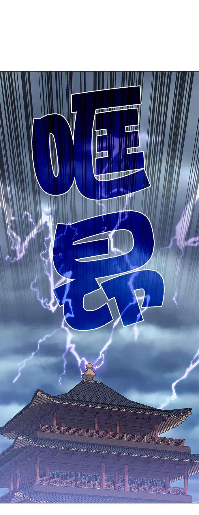 落乡文士传第17话 君子大道