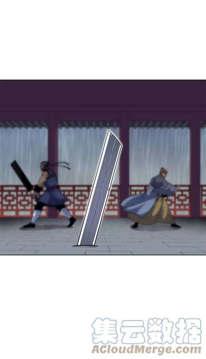 落乡文士传第17话 君子大道