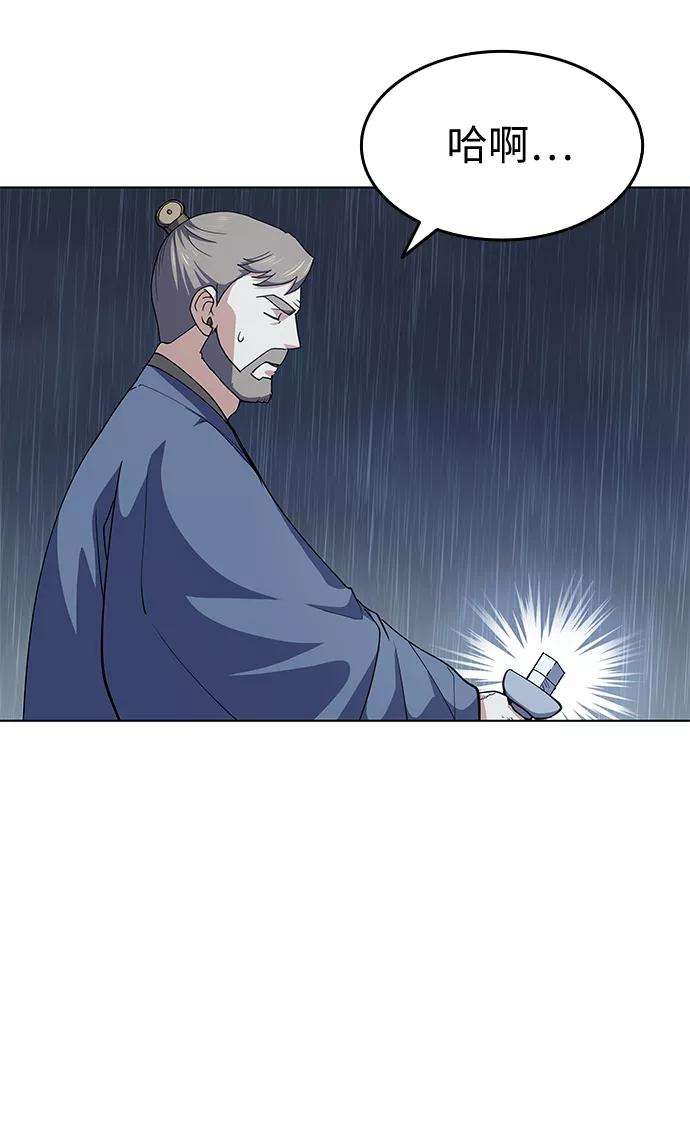 落乡文士传第17话 君子大道