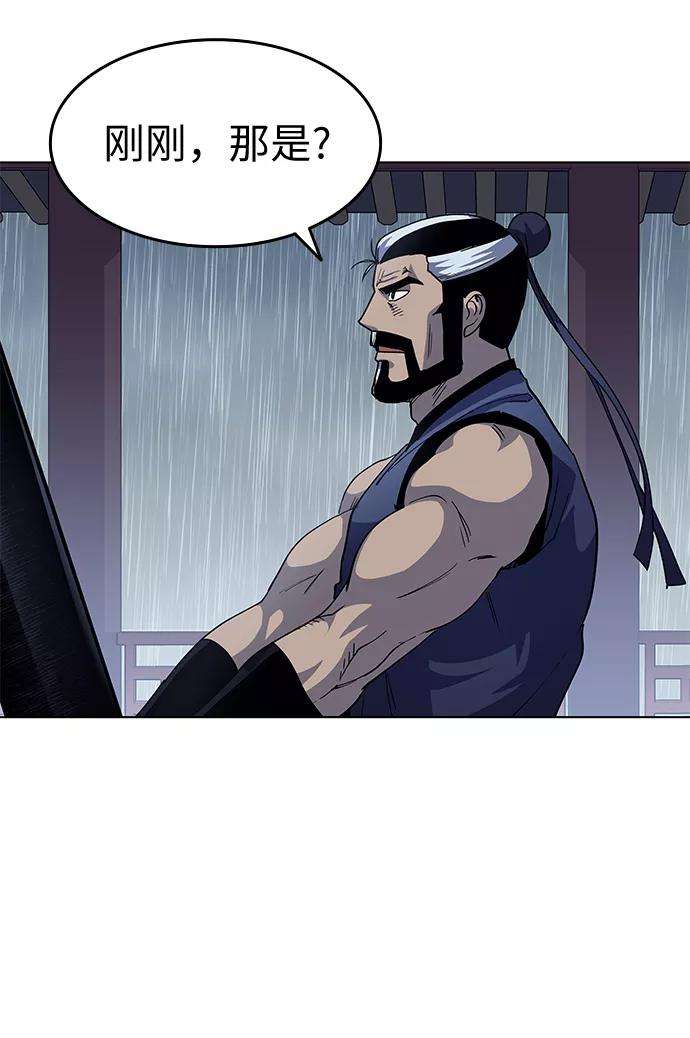 落乡文士传第17话 君子大道