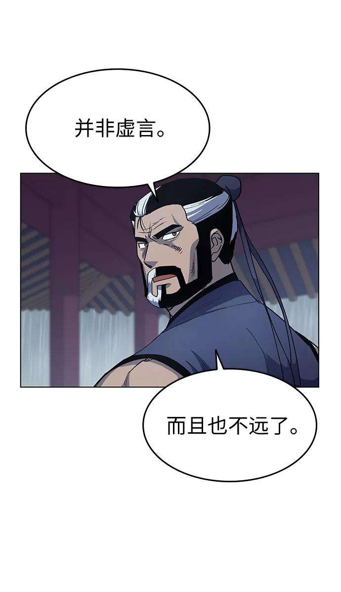 落乡文士传第17话 君子大道