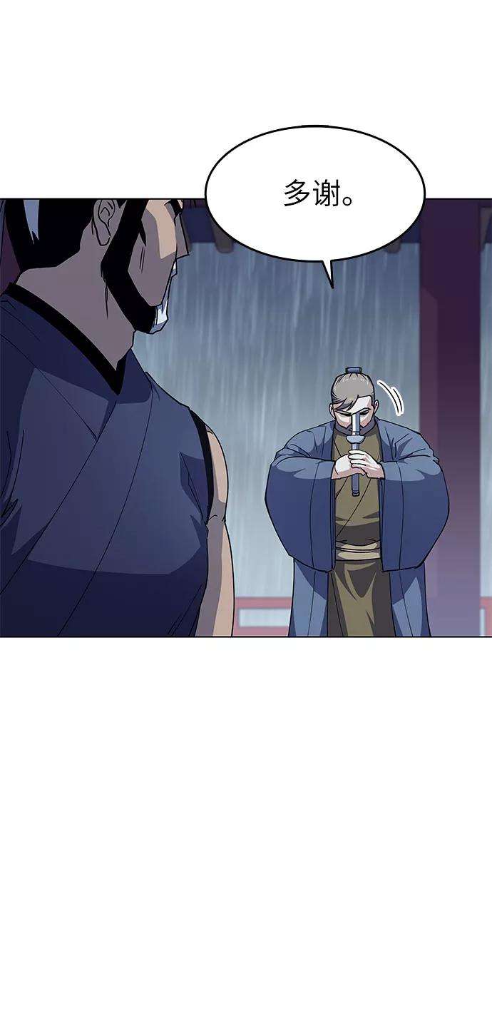 落乡文士传第17话 君子大道