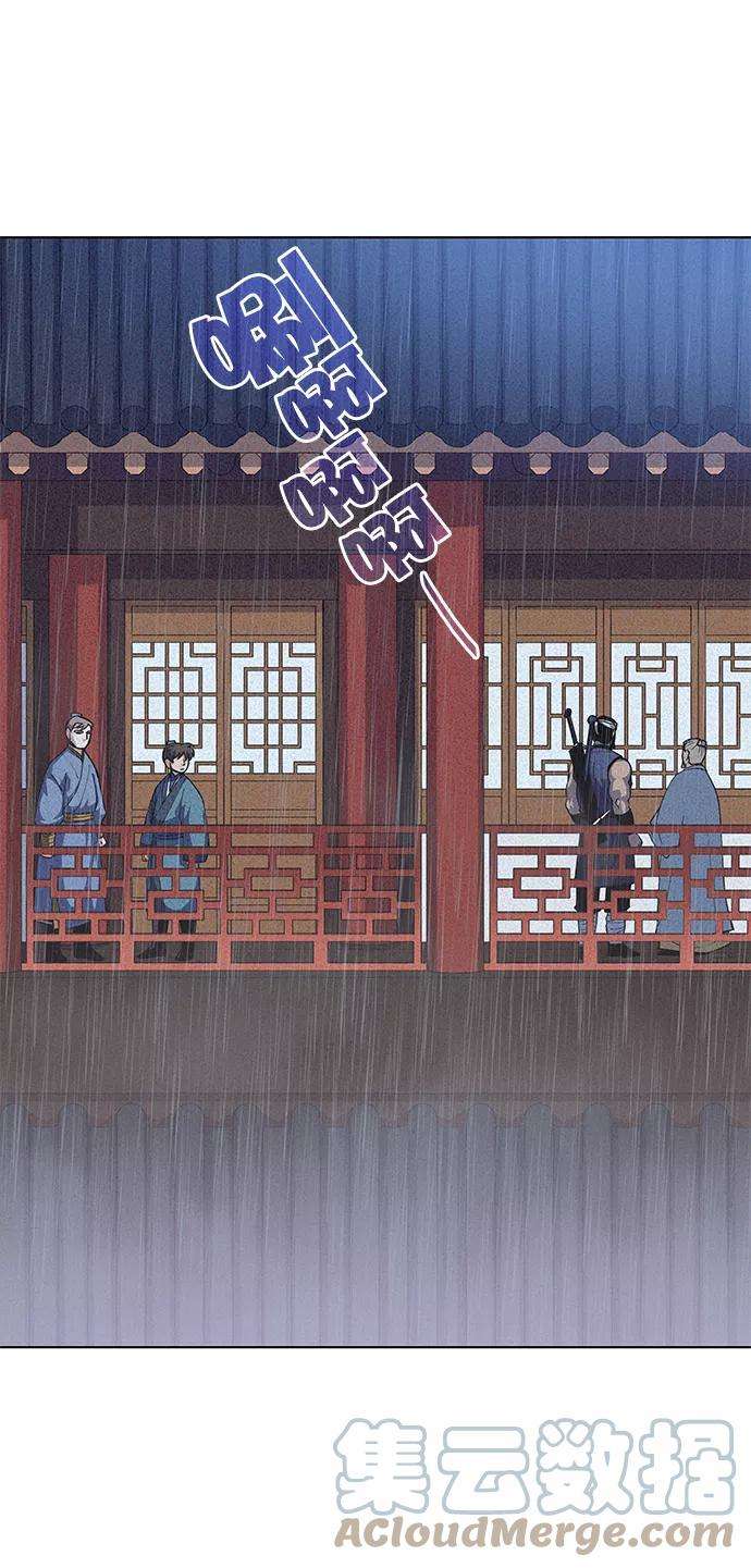 落乡文士传第17话 君子大道