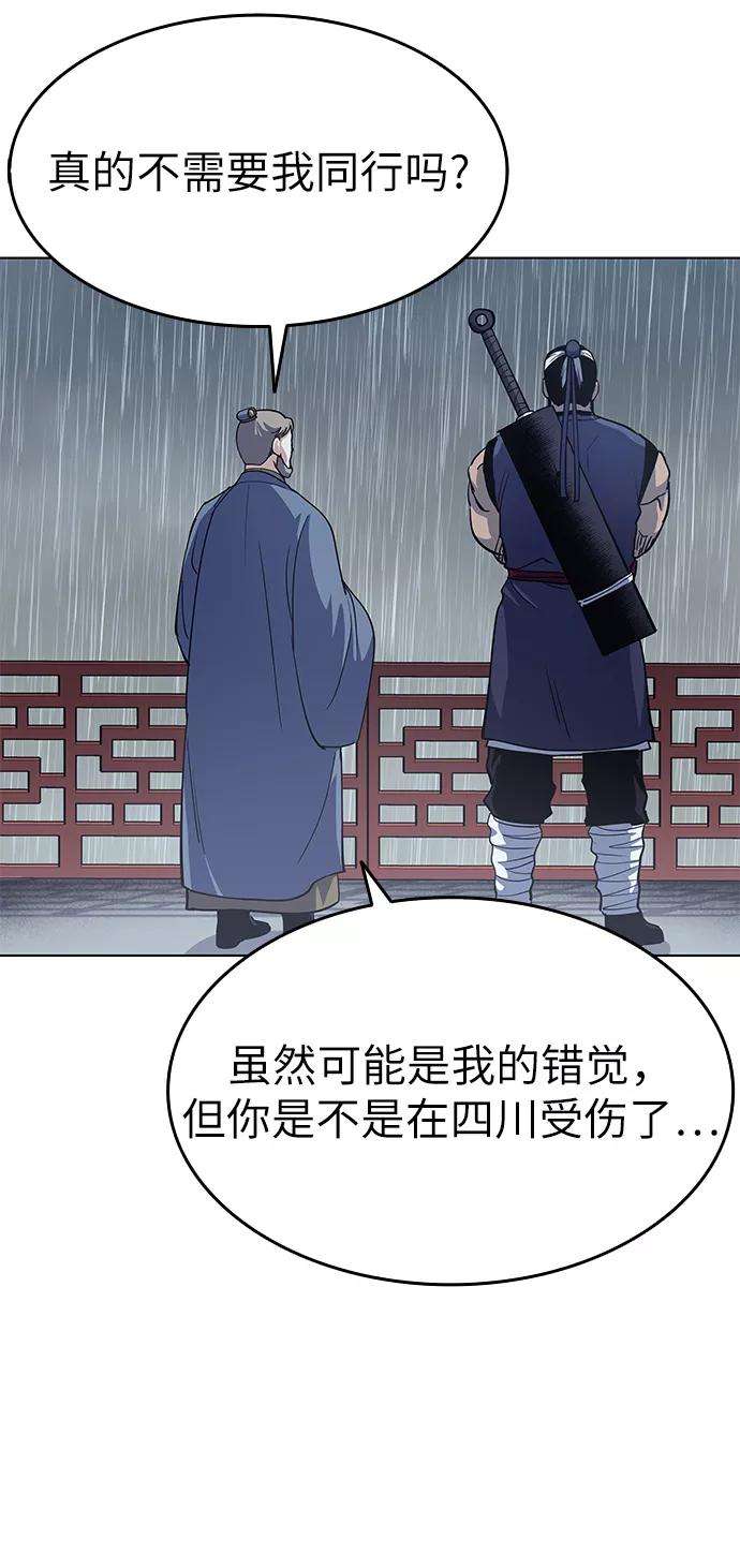 落乡文士传第17话 君子大道