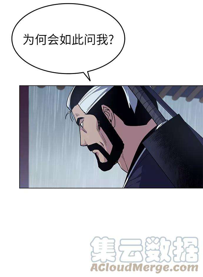 落乡文士传第17话 君子大道