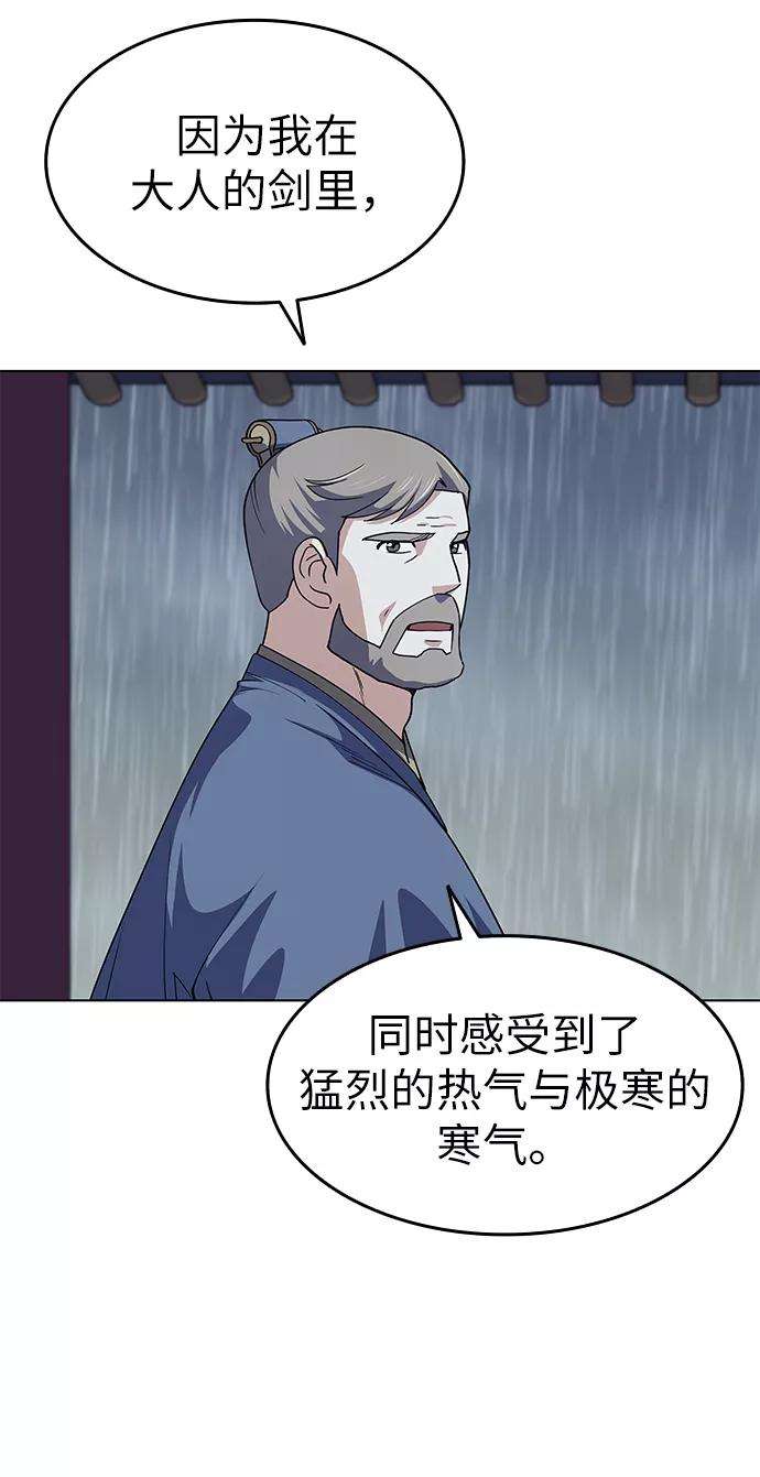 落乡文士传第17话 君子大道