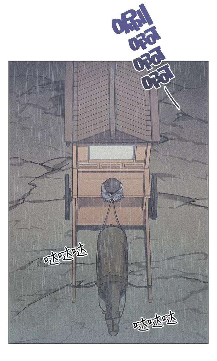 落乡文士传第17话 君子大道