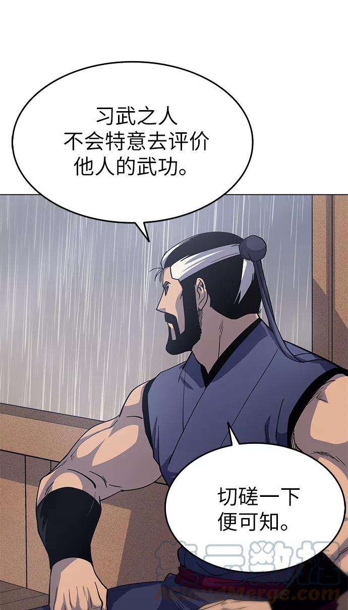 落乡文士传第17话 君子大道