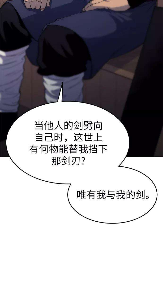 落乡文士传第17话 君子大道