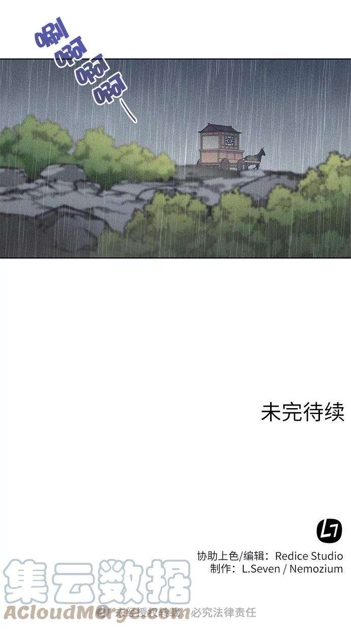 落乡文士传第17话 君子大道