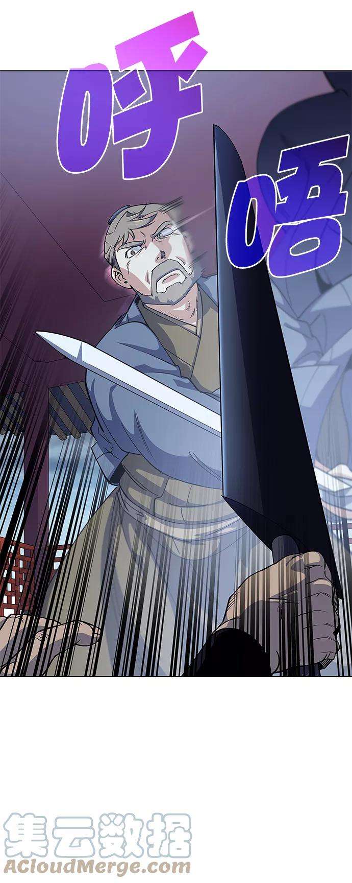 落乡文士传第17话 君子大道