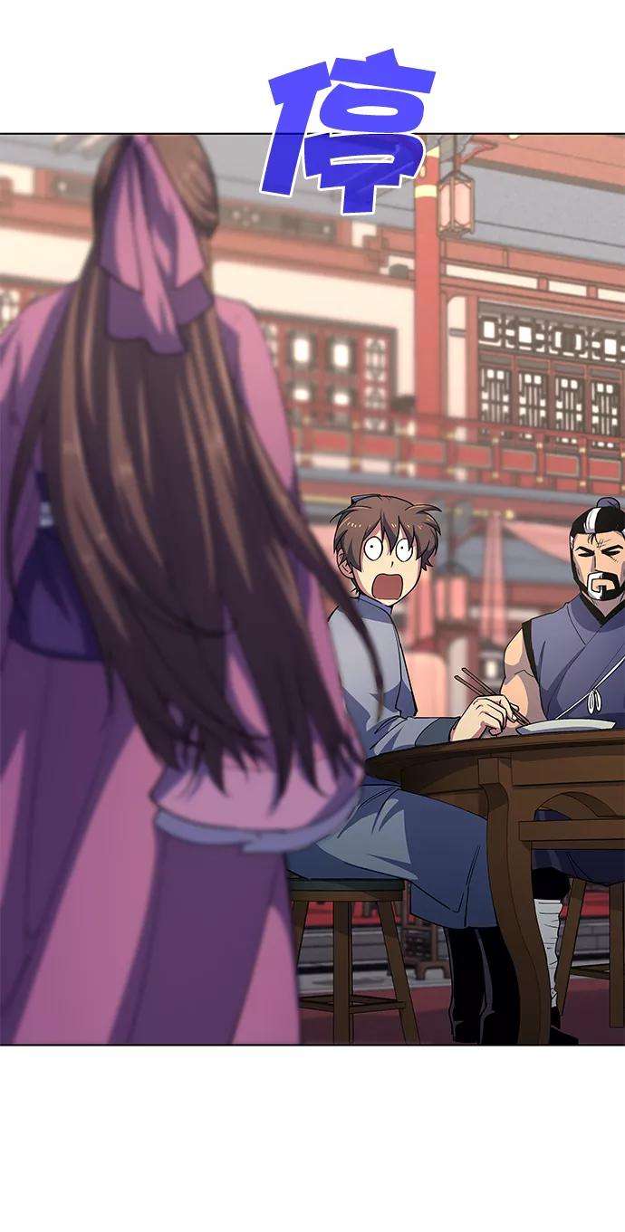 落乡文士传第18话 再会