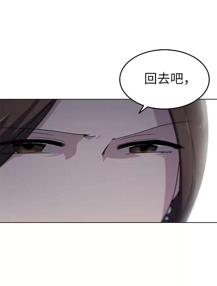 落乡文士传第18话 再会