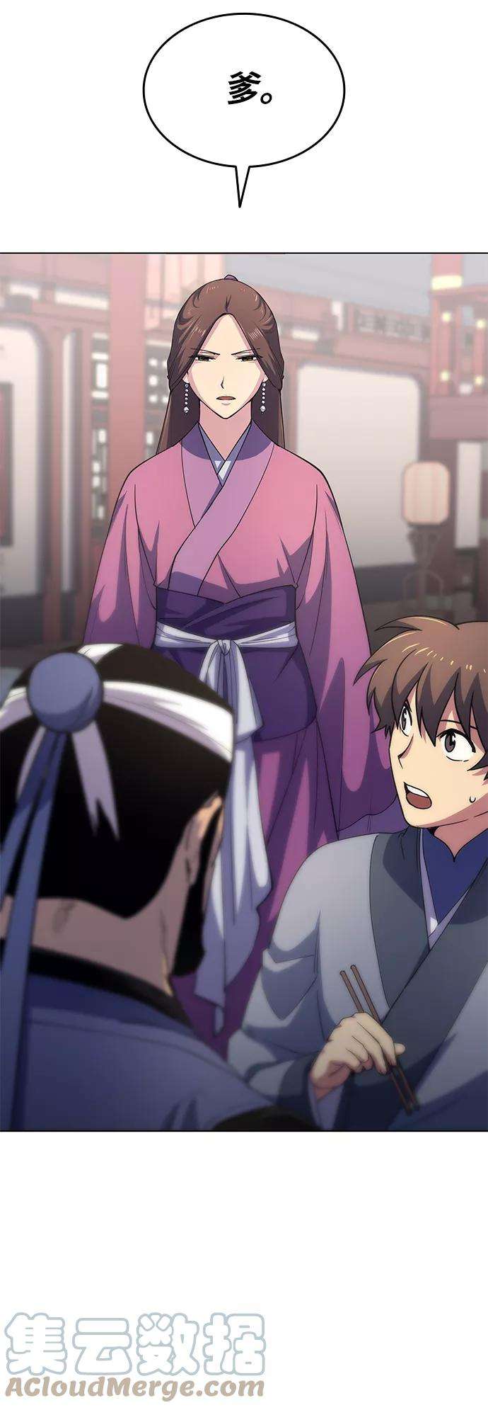 落乡文士传第18话 再会