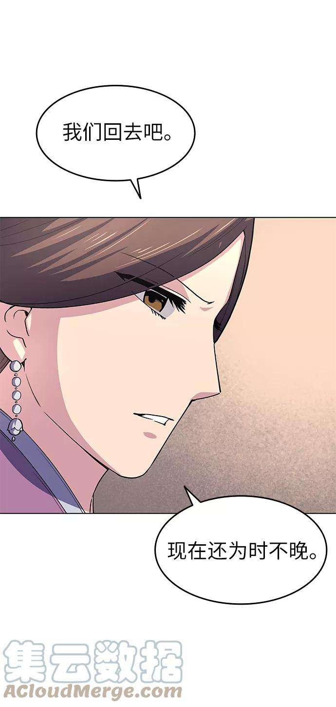 落乡文士传第18话 再会