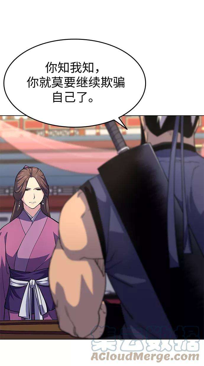 落乡文士传第18话 再会