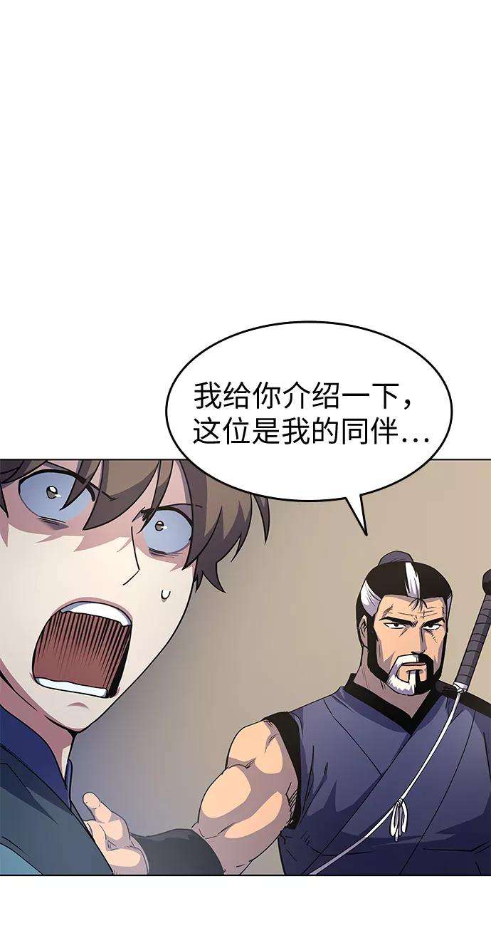 落乡文士传第18话 再会