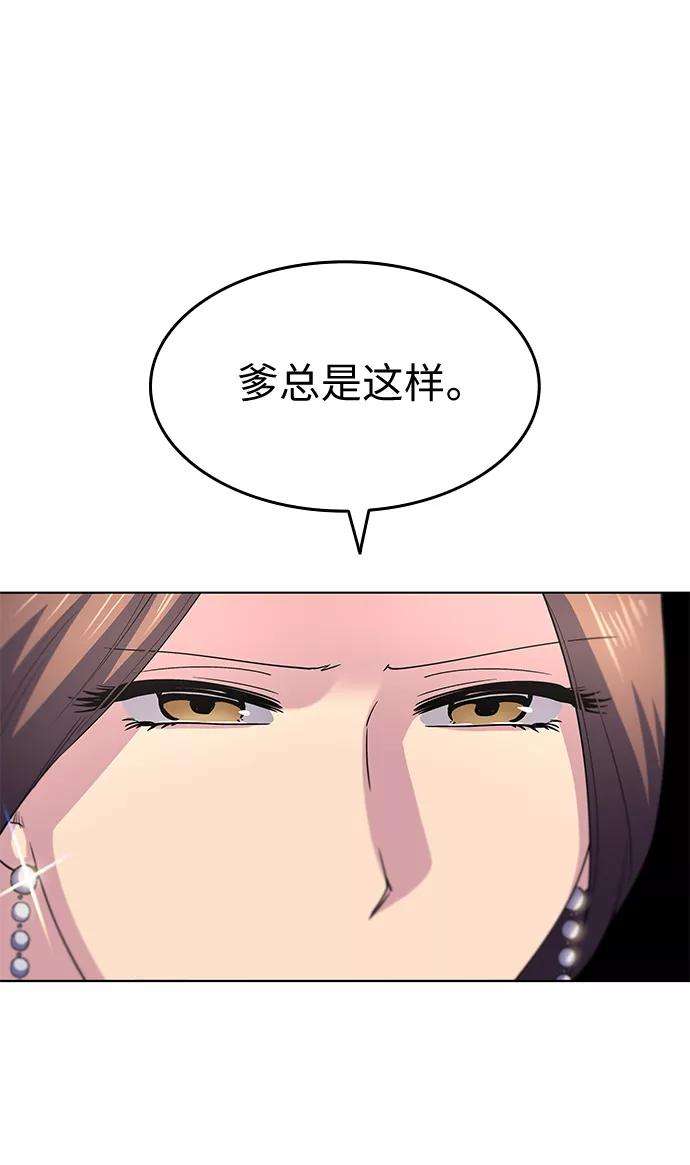 落乡文士传第18话 再会