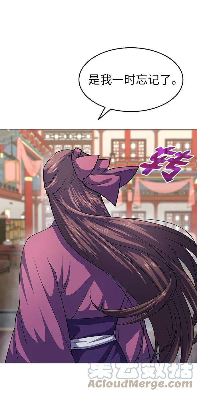 落乡文士传第18话 再会