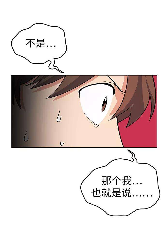 落乡文士传第18话 再会