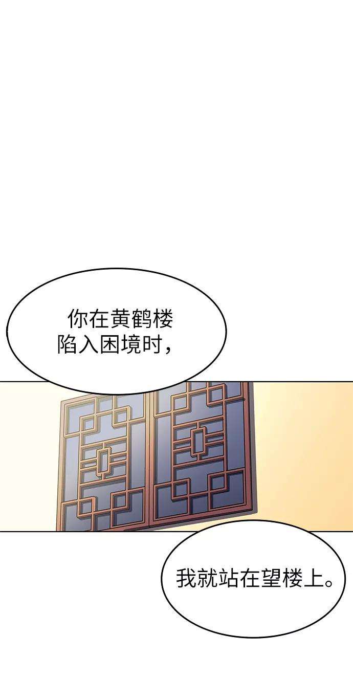 落乡文士传第18话 再会