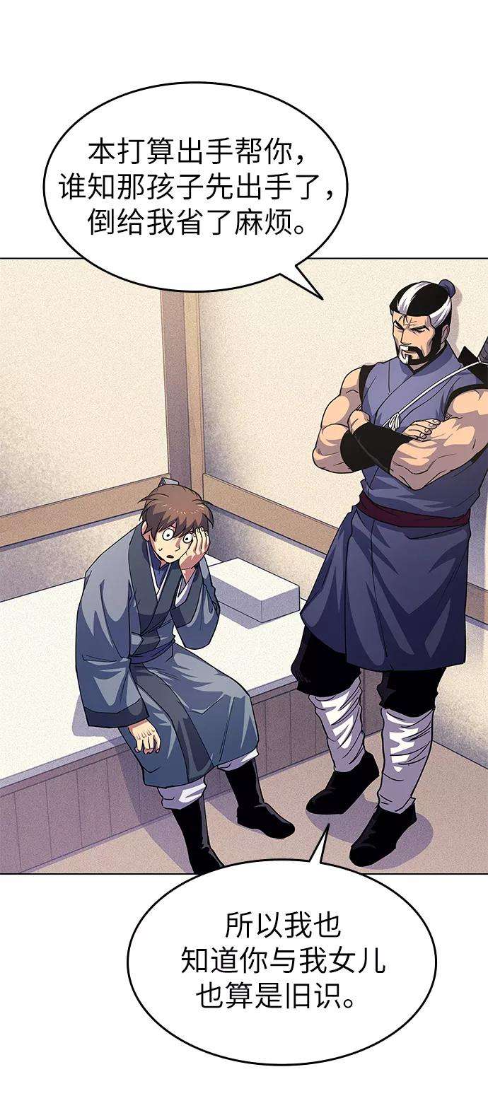 落乡文士传第18话 再会