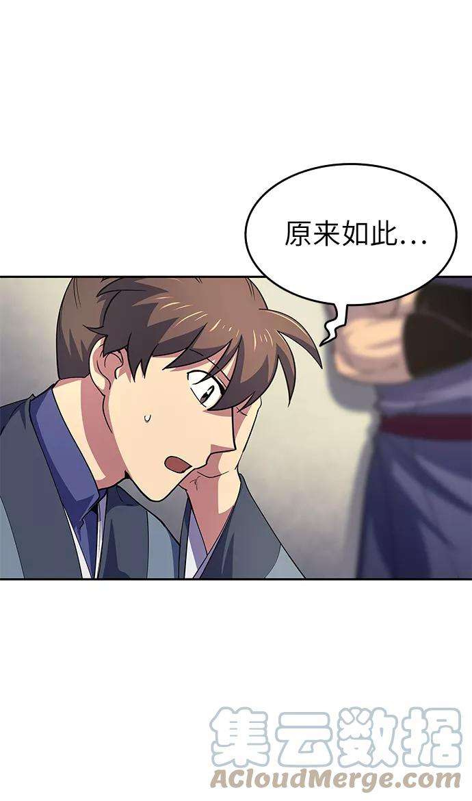 落乡文士传第18话 再会