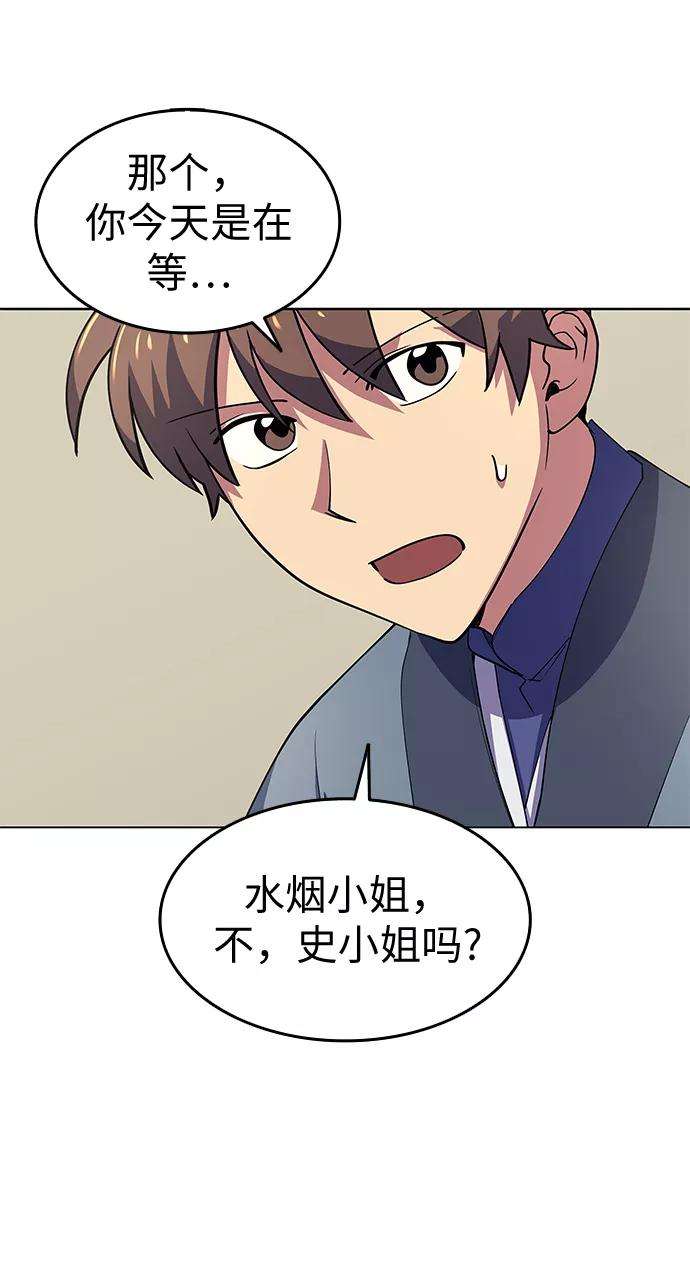 落乡文士传第18话 再会