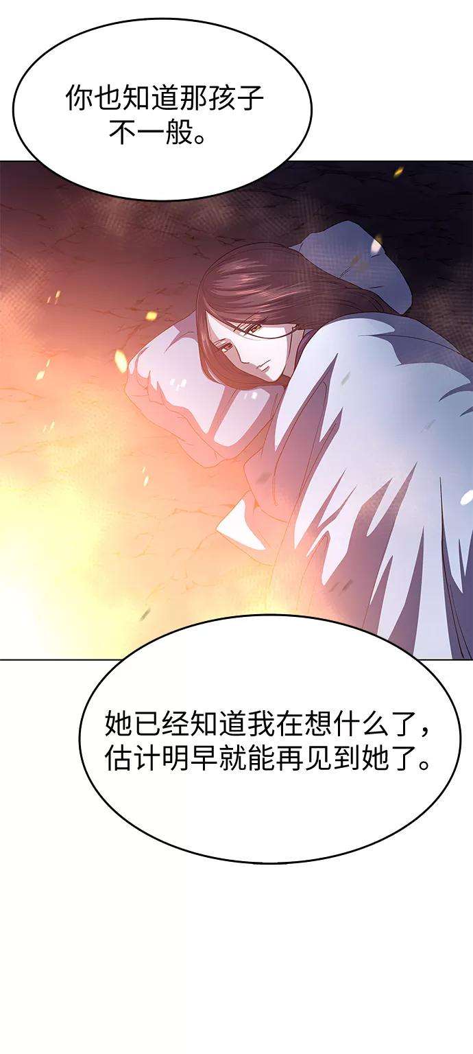 落乡文士传第18话 再会