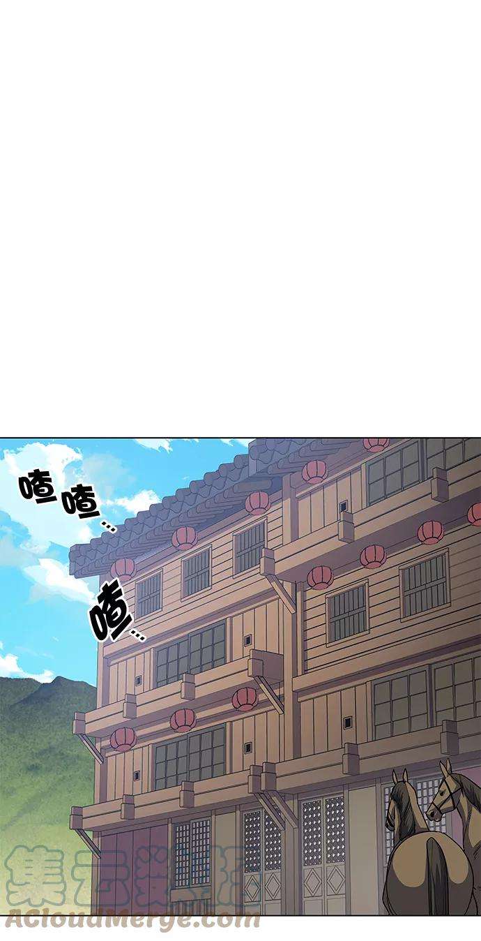 落乡文士传第18话 再会