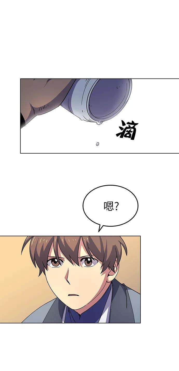 落乡文士传第18话 再会