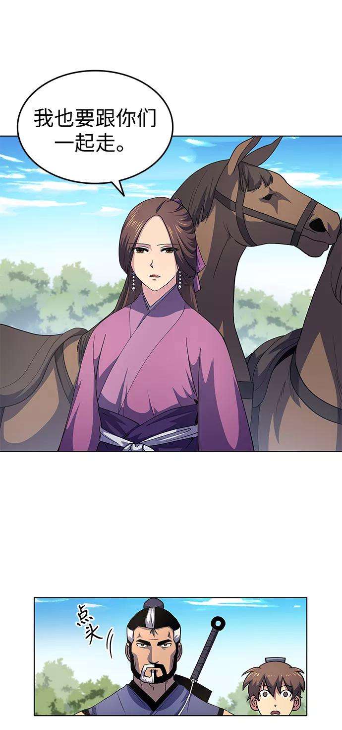 落乡文士传第18话 再会