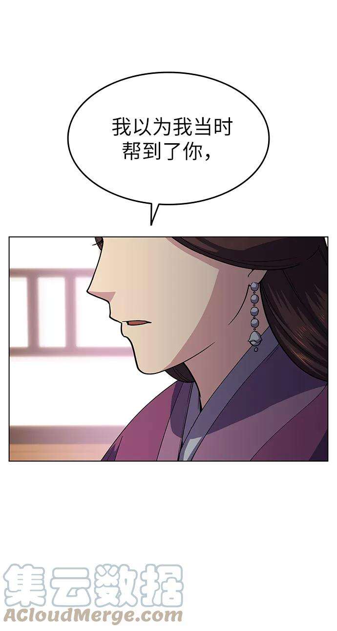 落乡文士传第18话 再会