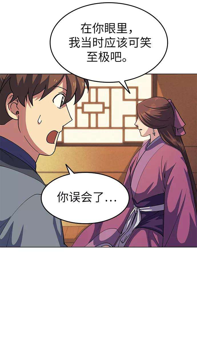 落乡文士传第18话 再会