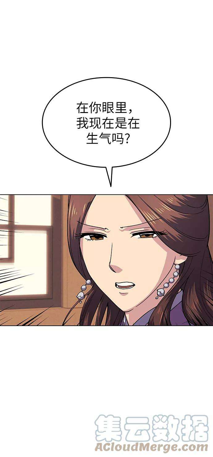 落乡文士传第18话 再会