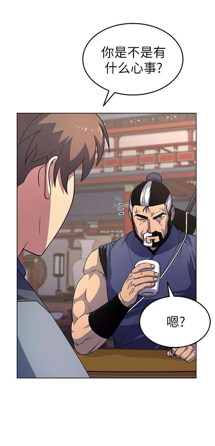 落乡文士传第18话 再会