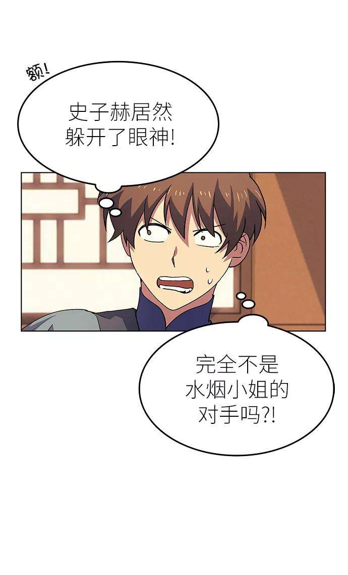 落乡文士传第18话 再会